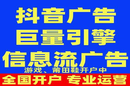 抖音信息流广告效果评估方法